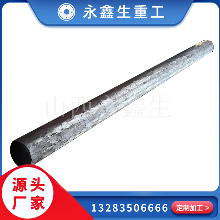 永鑫生鍛造廠的擠壓機(jī)導(dǎo)柱鍛件怎么樣？